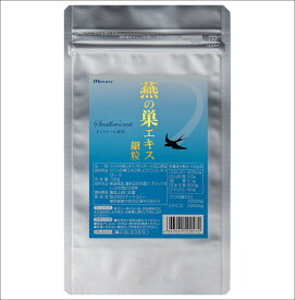 燕の巣エキス細粒