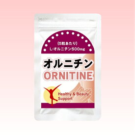 オルニチン（150粒）1袋