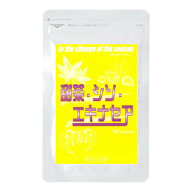 甜茶・シソ・エキナセア（90粒） 1袋