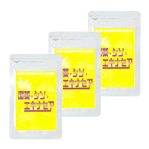 甜茶・シソ・エキナセア(90粒) 3袋セット