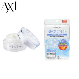 【新商品】クオレ AXI ヴィキアクリーム 薬用 美白クリーム（美・ホワイトサプリ付き）
