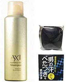 【送料無料】 クオレ AXI スパークリングスパシャンプー 170g　脂性肌用石鹸付き