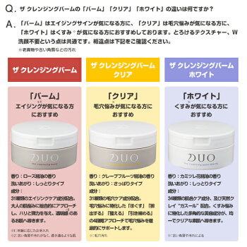 楽天市場 全品共通10 クーポンあり Duo デュオ ザ クレンジングバーム D U O デュオ 正規品 ギフト対応可 Scroll Beauty 楽天市場店