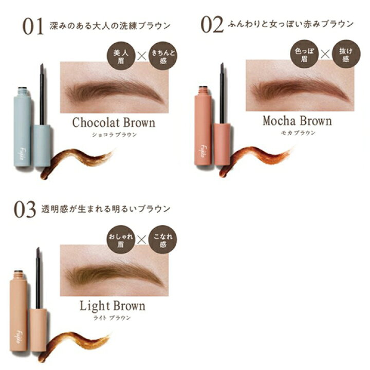 楽天市場】【11/13 10時～全品共通10％クーポンあり】フジコ 眉  