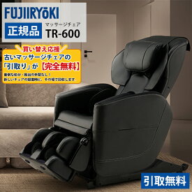 【最大14％クーポン】【直送】フジ医療器マッサージチェア トラディ TR-600 正規品