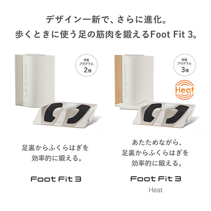 楽天市場】SIXPAD Foot Fit 3 シックスパッド フットフィット 3 筋肉を 