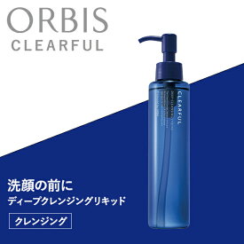 【7/11 2時～全品共通5％クーポンあり】クリアフル ディープクレンジングリキッド リキッドクレンジング ニキビ肌をいたわり うるおい 洗浄＜ORBIS／オルビス＞＜医薬部外品＞【正規品】【ギフト対応可】
