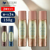 ヘアボーテ エクラ ボタニカルエアカラーフォームEX 3本セット 簡単 白髪染め 手軽 ダメージヘア ヘアケ…