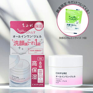 【10%OFFクーポン】【数量限定!ノベルティ付き】ちふれ うるおいジェルN 高保湿 オールインワン 化粧水 美容液 乳液 クリーム 化粧下地 正規品 ギフト対応可