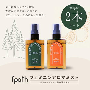 �y5��OFF�N�[�|���z�G�t�p�X �t�F�~�j���A���}�~�X�g 2�{�Z�b�g �t�F���P�A �f���P�[�g�]�[�� ���� �ɂ��� �L�� �΍� �ێ� ���� vio �E�� �s���� ���� �����^�� �X�v���[ �g�їp fpath �G�t�p�X 