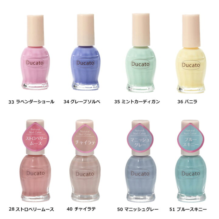 楽天市場 全品共通10 クーポンあり デュカート ナチュラルネイルカラーｎ 正規品 ギフト対応可 Scroll Beauty 楽天市場店
