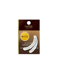 【5％OFFクーポン】エクセル スプリングパワーカーラー 替えゴム ビューラー まつげを傷めず 使いやすい …