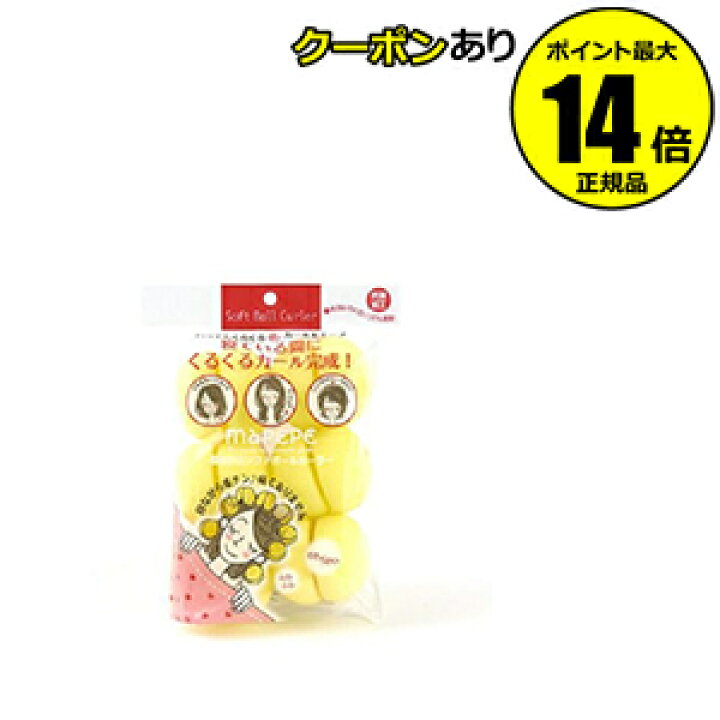 楽天市場 全品共通15 クーポンあり マペペ 寝ながらソフトボールカーラー ６ｐ 2個セット 正規品 ギフト対応可 Scroll Beauty 楽天市場店