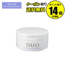 【全品共通10%クーポンあり】DUO デュオ ザ クレンジングバーム ホワイト<D.U.O./デュオ>【正規品】