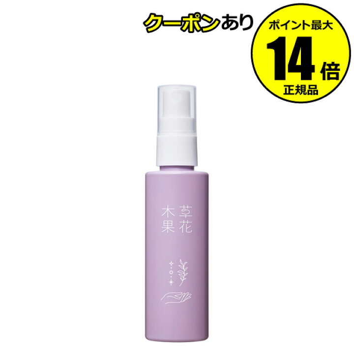 楽天市場 全品共通15 クーポンあり 草花木果 アロマ香る ハンドウォッシュミスト 草花木果 正規品 Scroll Beauty 楽天市場店