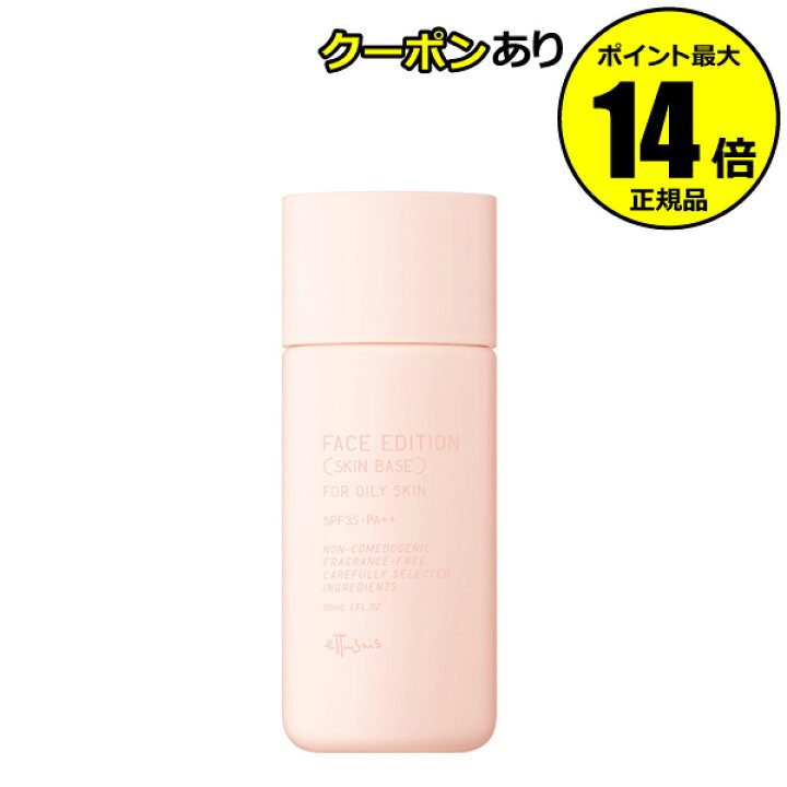 楽天市場】【全品共通15%クーポンあり】エテュセ フェイスエディション(スキンベース) フォーオイリースキン<ettusais/エテュセ>【正規品】【 メール便1通3個まで可】 : Scroll Beauty 楽天市場店 楽天市場】【全品共通15%クーポンあり】エテュセ フェイスエディション(スキンベース) フォーオイリースキン<ettusais/エテュセ>【正規品】【 メール便1通3個まで可】 : Scroll Beauty 楽天市場店