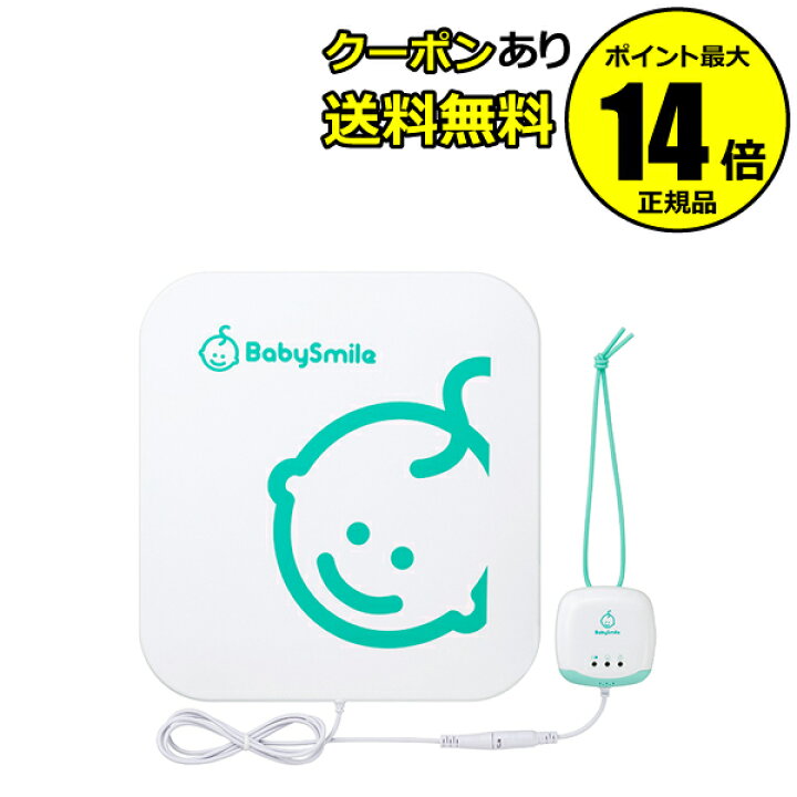 楽天市場】【全品共通10%クーポンあり】BabySmile 乳児用体動センサ ベビーアラーム E-201<Baby Smile/ベビースマイル>【正規品】【ギフト対応可】 : Scroll Beauty 楽天市場店 楽天市場】【全品共通10%クーポンあり】BabySmile 乳児用体動センサ ベビーアラーム E-201<Baby Smile/ベビースマイル>【正規品】【ギフト対応可】 : Scroll Beauty 楽天市場店