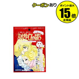 楽天市場 ベルサイユの薔薇 マスク パックの通販