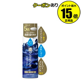 楽天市場 素肌しずく プラセンタ 化粧水の通販