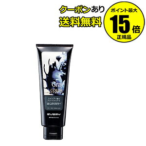 楽天市場 全品共通10 クーポンあり アンナドンナ エブリ カラートリートメント グレー 3個セット 正規品 ギフト対応可 Scroll Beauty 楽天市場店 楽天市場 全品共通10 クーポンあり アンナドンナ エブリ カラートリートメント グレー 3個セット 正規品 ギフト対応可 Scroll Beauty 楽天市場店
