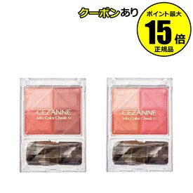楽天市場 セザンヌ ミックスカラーチーク 05の通販