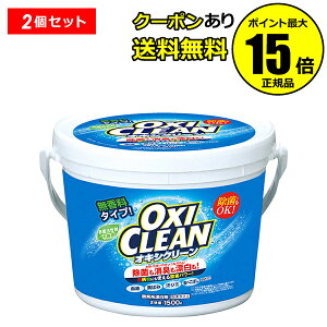 オキシクリーン 1500gの通販 価格比較 価格 Com
