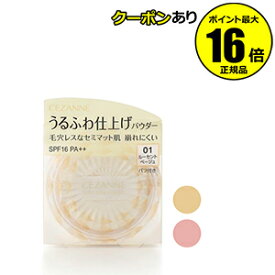 【全品共通10％クーポンあり】セザンヌ　うるふわ仕上げパウダー＜CEZANNE／セザンヌ＞　【正規品】【ギフト対応可】