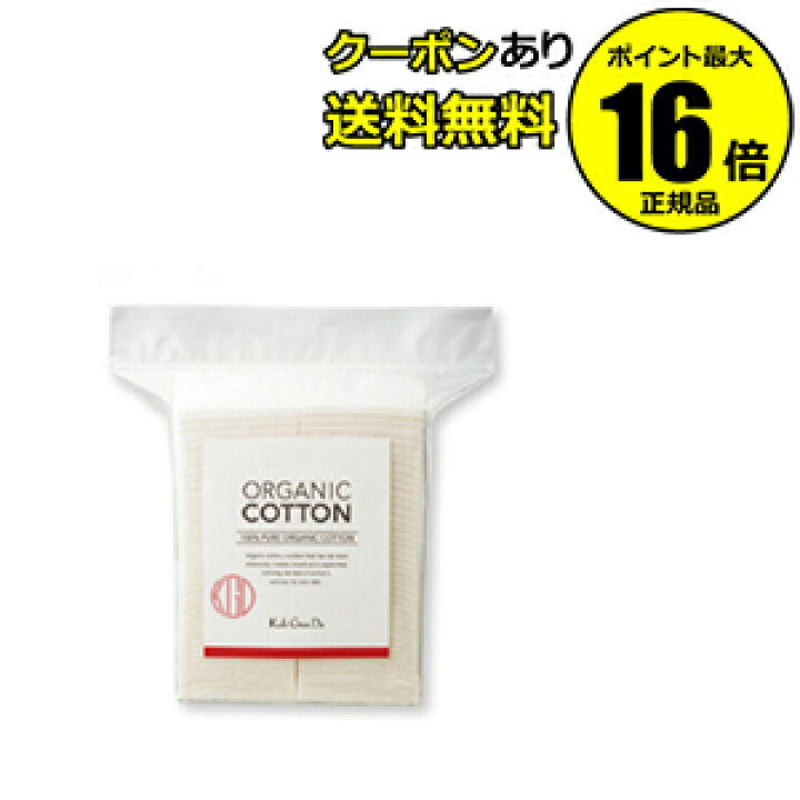 【全品共通10%クーポンあり】江原道 オーガニックコットン80枚入 10個セット<江原道(コウゲンドウ)/Koh Gen Do>【正規品】【 ギフト対応可】 Scroll Beauty ドゥーオーガニック オーガニック コットン パフ ちふれ ジャパンオーガニック<do organic/ドゥーオーガニック>
