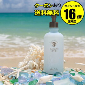 楽天市場 ちゅららクレンジングローションの通販