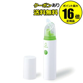 【全品共通5％クーポンあり】BabySmile 電動鼻水吸引器ベビースマイル S-303NP ＜Baby Smile／ベビースマイル＞【ギフト対応可】