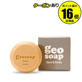 楽天市場 Geo Soapの通販