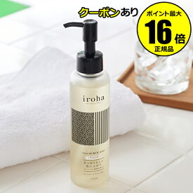 【全品共通10％クーポンあり】iroha インティメートウォッシュ フレッシュ イロハ デリケートゾーン 弱酸性 保湿成分 保湿 さっぱり セルフケア フェミニンケア フェムケア フェムテック TENGA テンガ＜iroha／イロハ＞【正規品】【ギフト対応可】