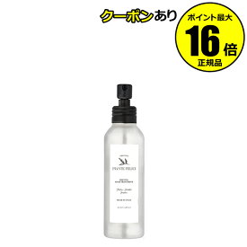 【全品共通10％クーポンあり】ピアンテフェリーチ オーガニック クリスタルヘアトリートメント 柑橘系 輝く髪へ＜PIANTE FELICI／ピアンテフェリーチ＞【正規品】【ギフト対応可】