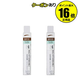 【全品共通10％クーポンあり】ちふれ アイブロー マスカラ 自然 塗りやすい 長時間キープ フィルムタイプ 眉毛 メイクアップ chifure make【正規品】【メール便1通3個まで可】【ギフト対応可】