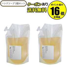 【全品共通5％クーポンあり】リーフ&ボタニクス ハンドソープ ユーカリ（詰替用） 1200ml 2個セット ＜LEAF&BOTANICS／リーフ＆ボタニクス＞【正規品】【ギフト対応可】