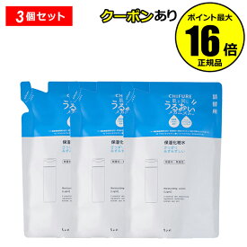 【全品共通10％クーポンあり】【詰め替え用】ちふれ 保湿化粧水 さっぱりタイプ（リフィル） 3個セット うるおい 保湿 乾燥 無香料 無着色 chifure skin【正規品】【ギフト対応可】