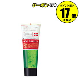 【全品共通10％クーポンあり】薬用プロテクトメイククリアN＜ACNE BARRIER／アクネバリア＞【正規品】【ギフト対応可】