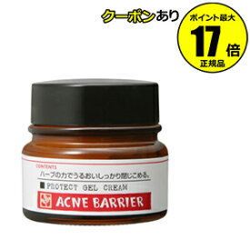 【全品共通10％クーポンあり】＜ACNE　BARRIER／アクネバリア＞薬用プロテクトジェルクリーム【正規品】【ギフト対応可】