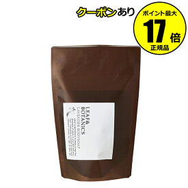 【全品共通10％クーポンあり】リーフ＆ボタニクス ボディソープ（詰替用） ラベンダー 370ml＜LEAF&BOTANICS／リーフ＆ボタニクス＞【正規品】【ギフト対応可】