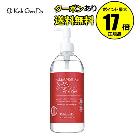 【全品共通10％クーポンあり】【数量限定】江原道 クレンジングウォーター 480mL ふきとり 拭き取り 化粧水 ローション しっとり 洗い流し不要 大容量＜江原道（コウゲンドウ）／Koh Gen Do＞ 【正規品】【ギフト対応可】