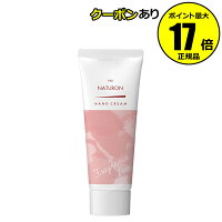 パックスナチュロン ハンドクリーム<PAX NATURON/パックスナチュロン>【正規品】【ギフト対応可】