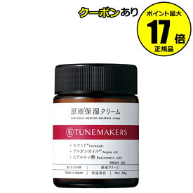 【全品共通5％クーポンあり】チューンメーカーズ 原液保湿クリーム ＜TUNEMAKERS／チューンメーカーズ＞【正規品】【ギフト対応可】