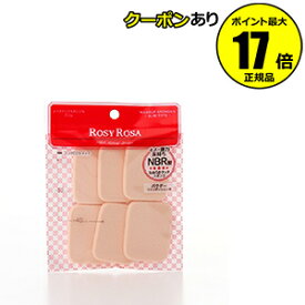 【全品共通10％クーポンあり】ロージーローザ　メイクアップスポンジN　スリム　6P 2個セット　【正規品】【ギフト対応可】