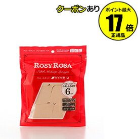 【全品共通10％クーポンあり】ロージーローザ　バリュースポンジ　ダイヤ型　6P　3個セット　【正規品】【ギフト対応可】