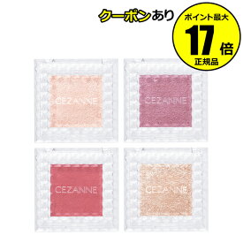 【全品共通5％クーポンあり】セザンヌ シングルカラーアイシャドウ ＜CEZANNE／セザンヌ＞ petit【正規品】【ギフト対応可】