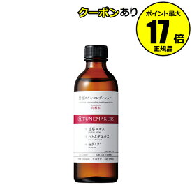 【クーポン併用で14％オフ】チューンメーカーズ 原液スキンコンディショナー（化粧水）＜TUNEMAKERS／チューンメーカーズ＞【正規品】【ギフト対応可】