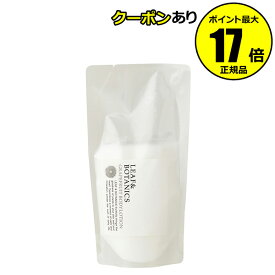 【全品共通10％クーポンあり】リーフ&ボタニクス ボディローション グレープフルーツ（詰替用） 280ml＜LEAF&BOTANICS／リーフ＆ボタニクス＞【正規品】【ギフト対応可】