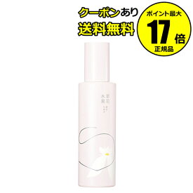 【全品共通10％クーポンあり】草花木果 美白化粧水【正規品】【ギフト対応可】