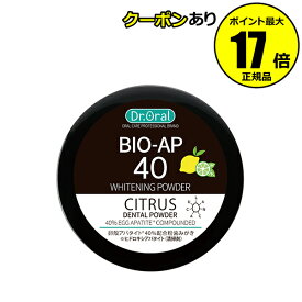 【全品共通5％クーポンあり】Dr.オーラル ホワイトニングパウダー シトラスL 歯磨き粉 ハミガキ パウダー ドクターオーラル【正規品】