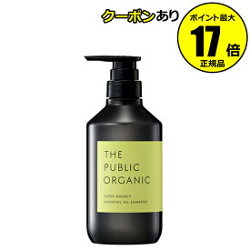 【全品共通10％クーポンあり】ザ パブリック オーガニック スーパーバウンシー DM シャンプー＜THE PUBLIC ORGANIC＞【正規品】【ギフト対応可】